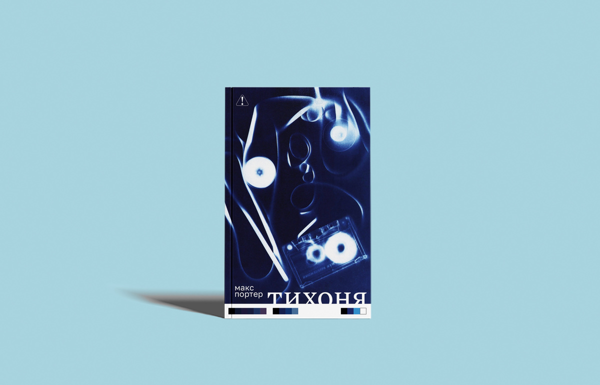 Издательство Polyandria No Age, 144 страницы