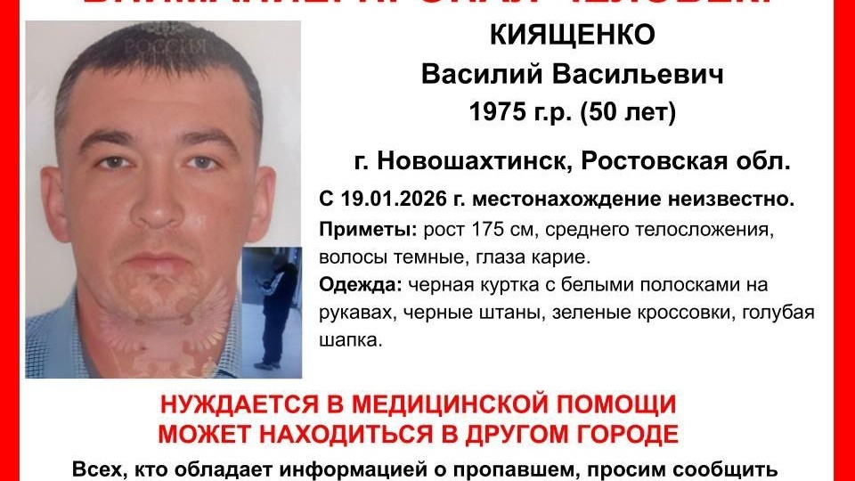 Внимание! Пропал человек