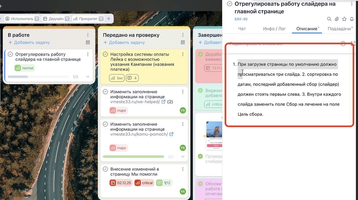 В красном квадрате - формулировка задачи от Заказчика
