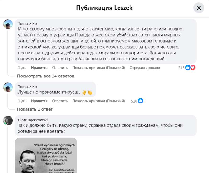    Экс-премьер Польши Лешек Миллер дал оценку Украине: коррупция, похищение людей, массовое дезертирство и нацистская символика