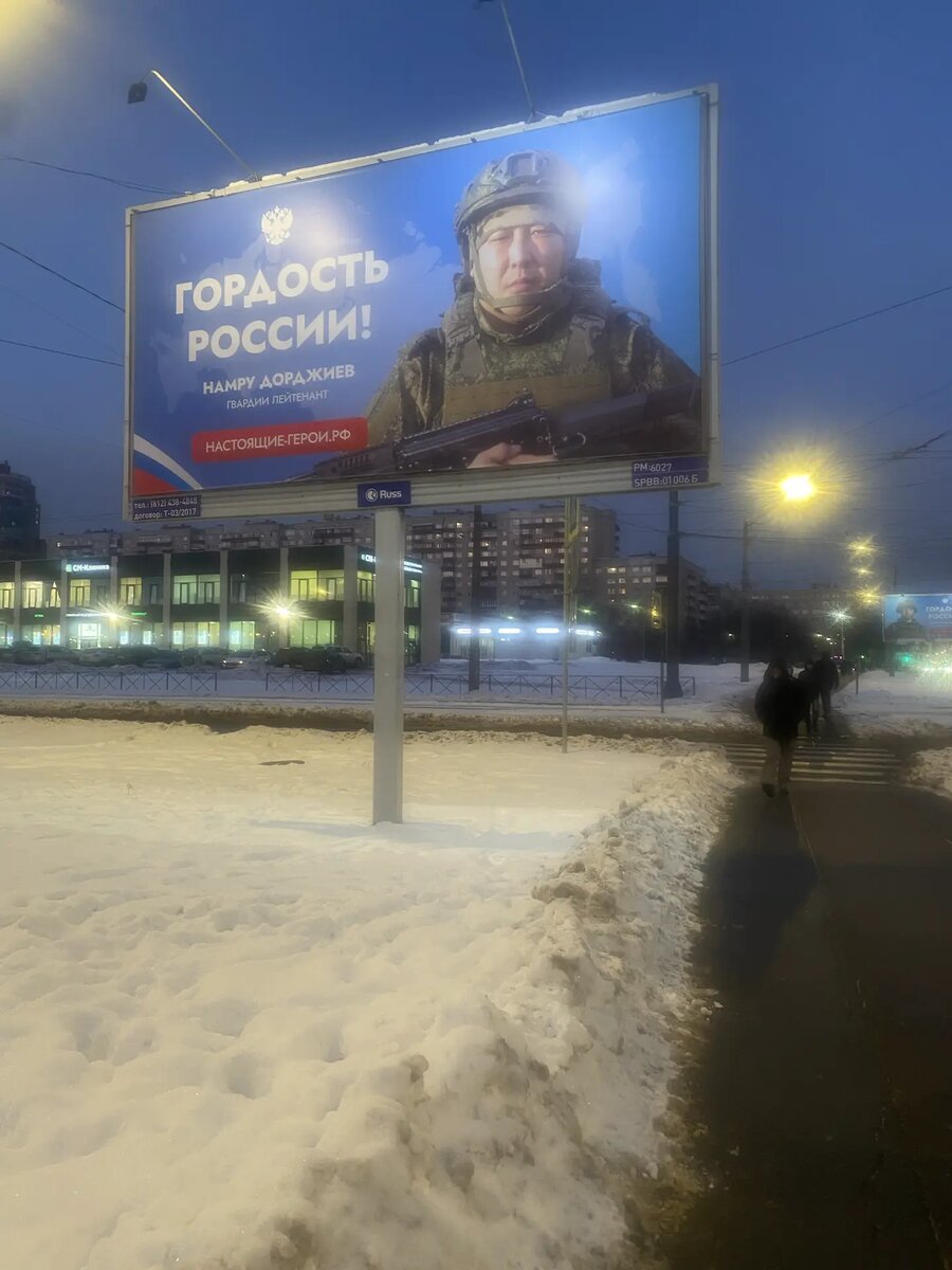 Наш воин Намру Дорджиев 