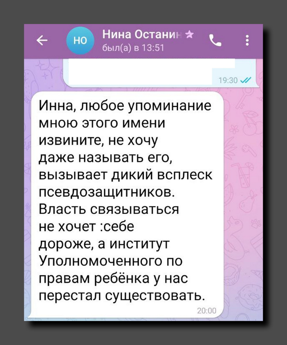 Скриншот ответа Нины Останиной на вопрос подписчицы о том, как остановить Теплякова