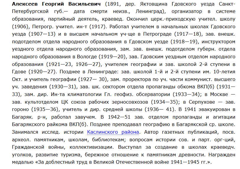 Тепь я уже знаю  и год его смерти, и место захоронения