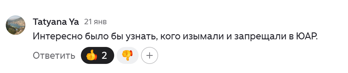 Комментарий Tatyana Ya на статью «Самые странные запреты рок-музыки в мире»