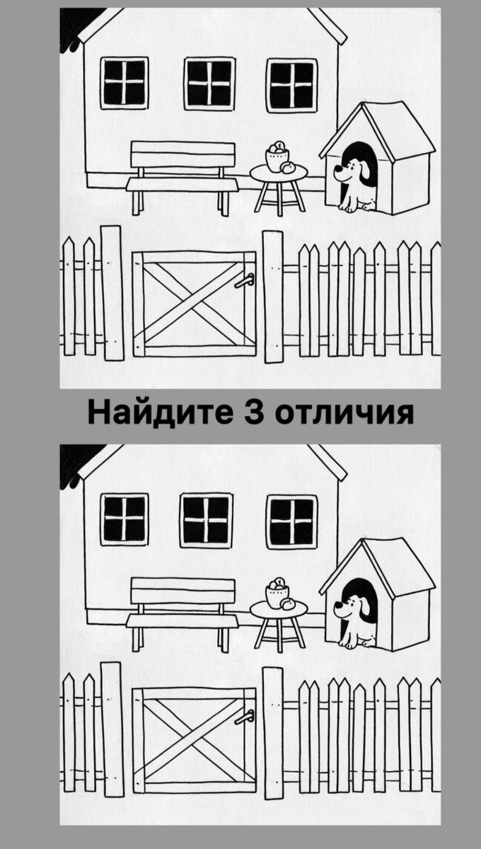 Тест на внимание