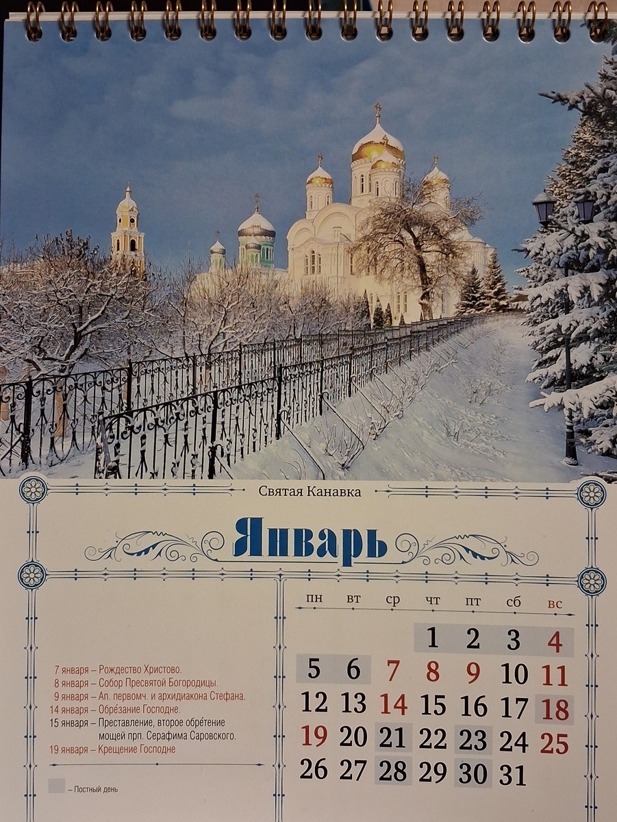 Лист календаря. Фото автора.