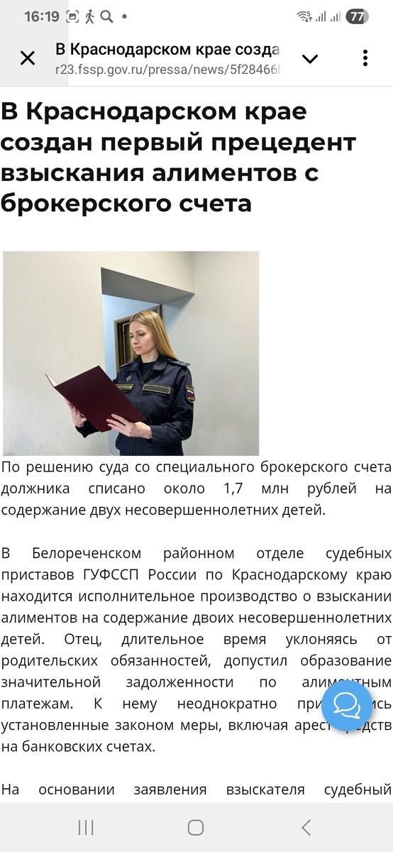 скрин автора