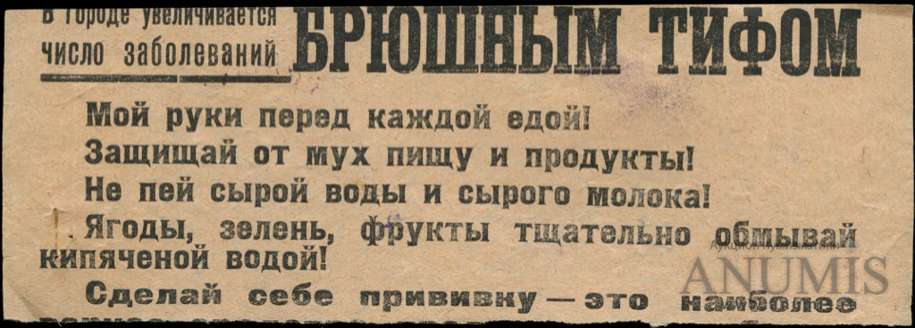 Скарлатина и брюшной тиф в Сочи. История эпидемий курорта...