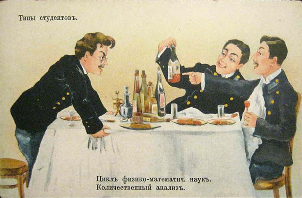 Владимир Кадулин. «Типы студентов». Источник humus.livejournal.com