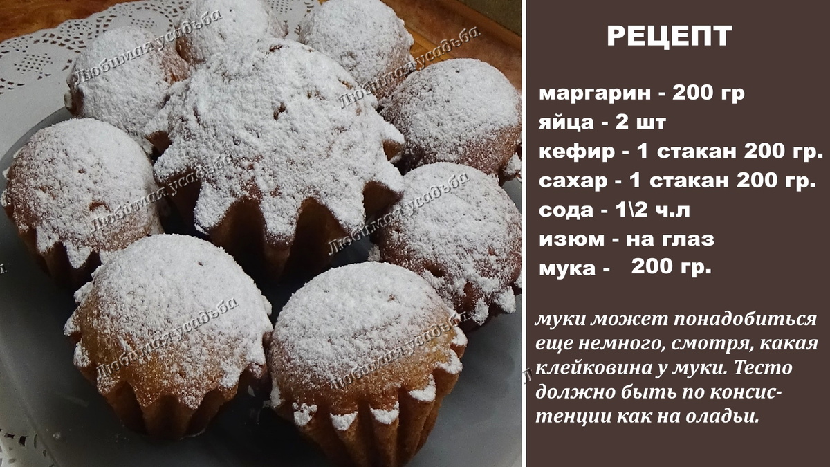 Также необходим ванилин. А изюм по вашму желанию.