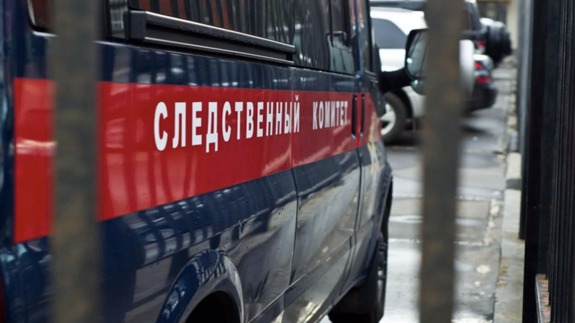    Следственный комитет Российской Федерации