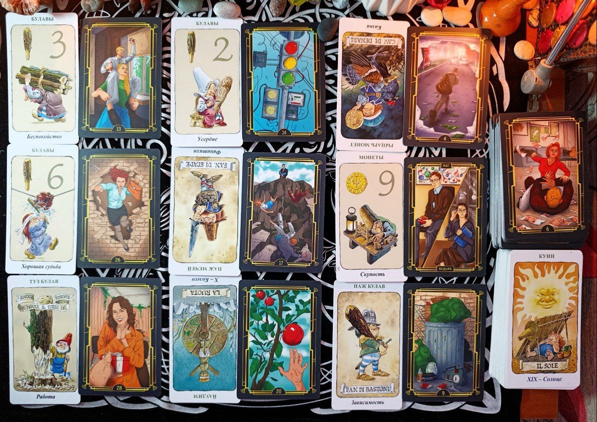 Расклад Тенденции вашей работы до конца сезона