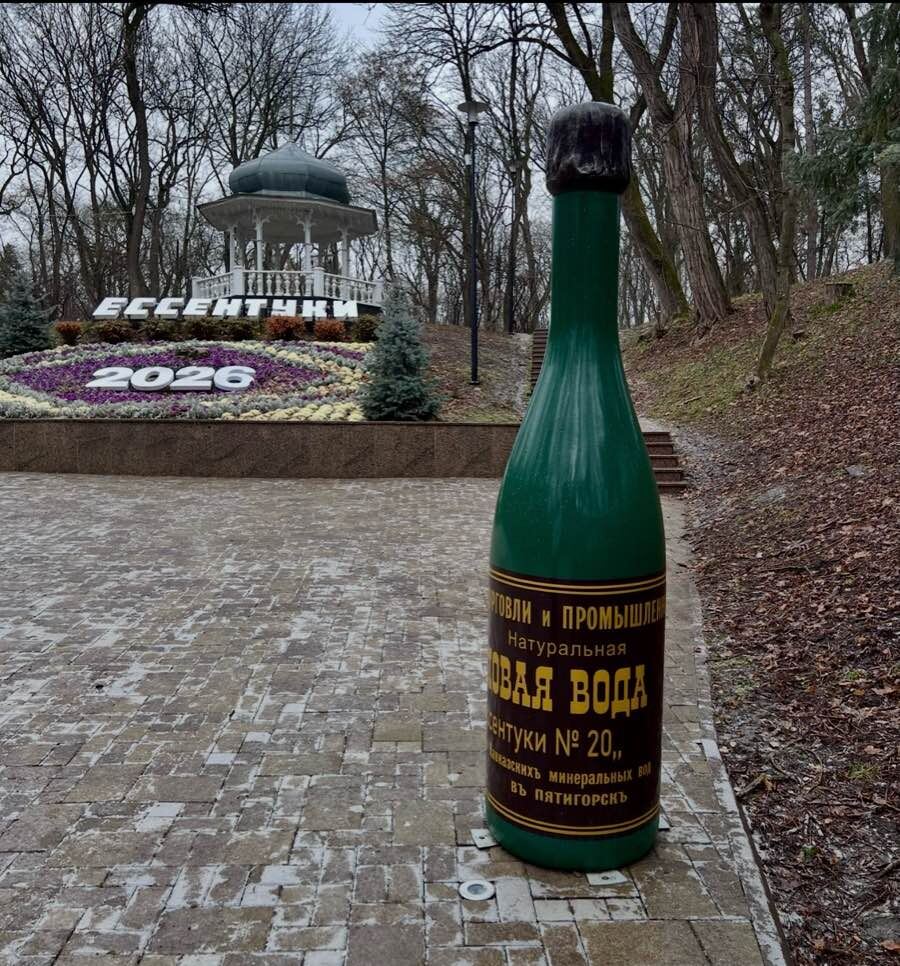 Дизайн бутылки для минеральной воды Ессентуки 1910-х гг. Фото автора канала