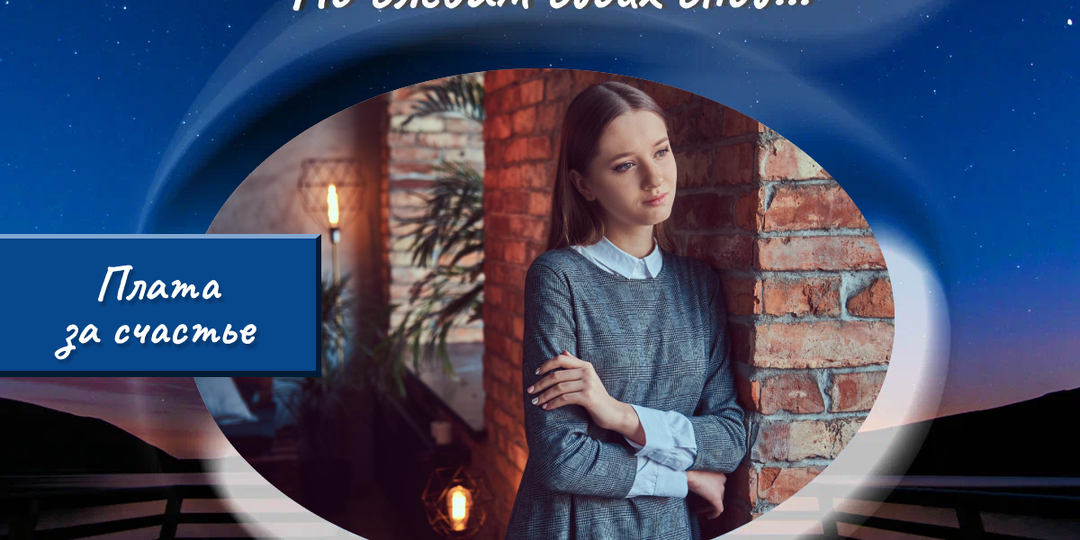 Тина пришла в больницу навестить Сергея, но рядом с ним увидела другую девушку