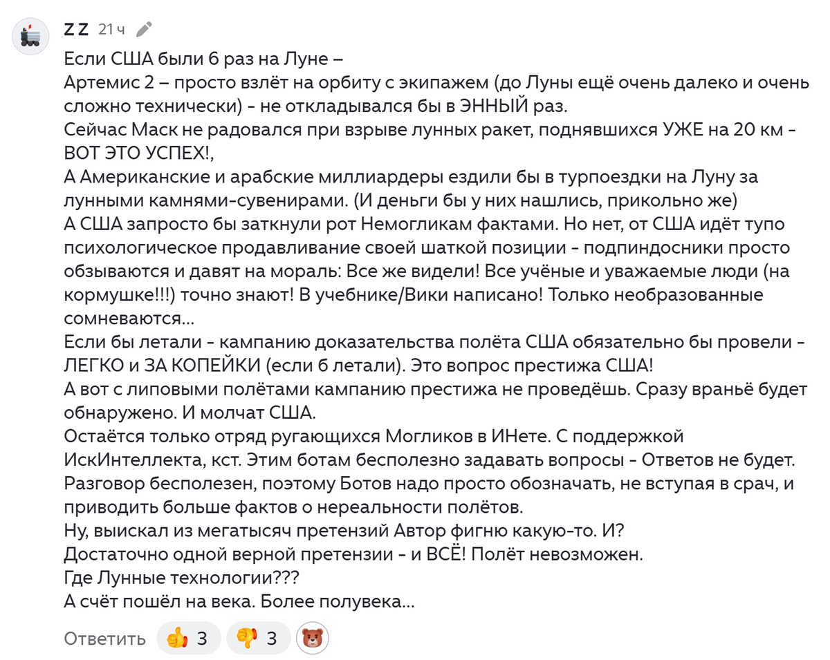 Скриншот комменраия