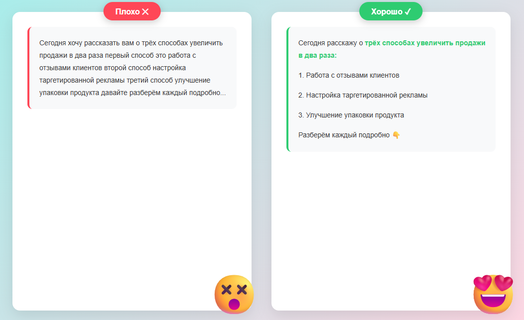 Форматирование текста
