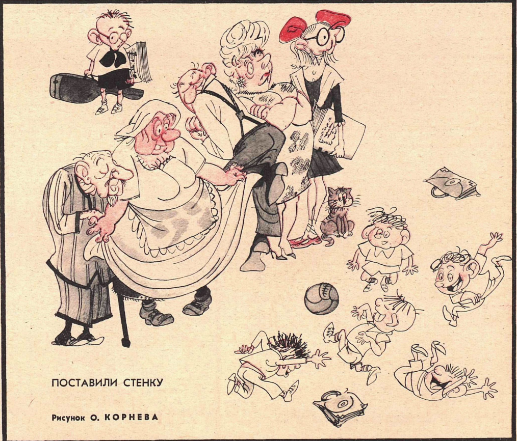 Художник О.Корнев журнал "Крокодил" №32 1968