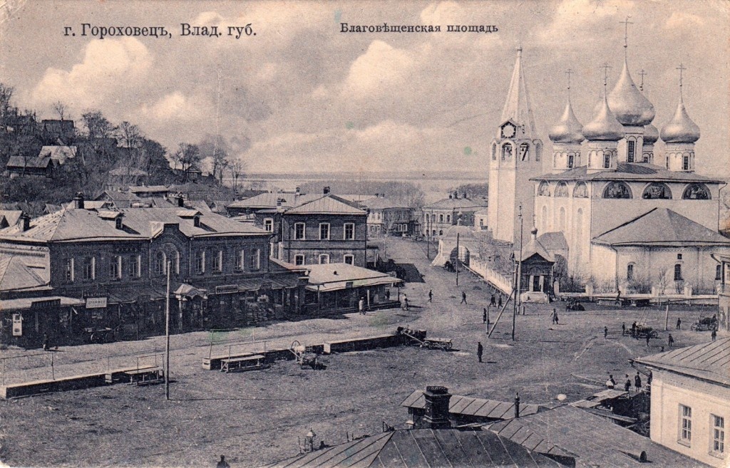 Ретро-изображение города Гороховца. Взято из интернета