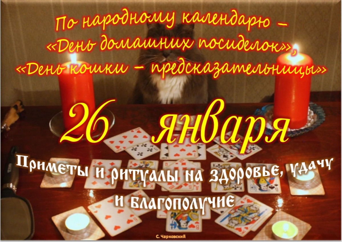 Встречаем новый день