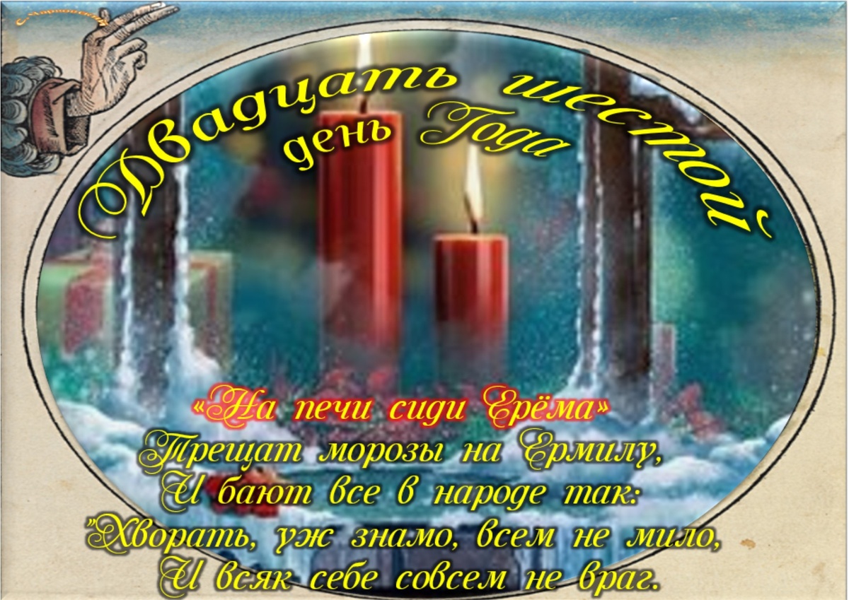 Встречаем новый день