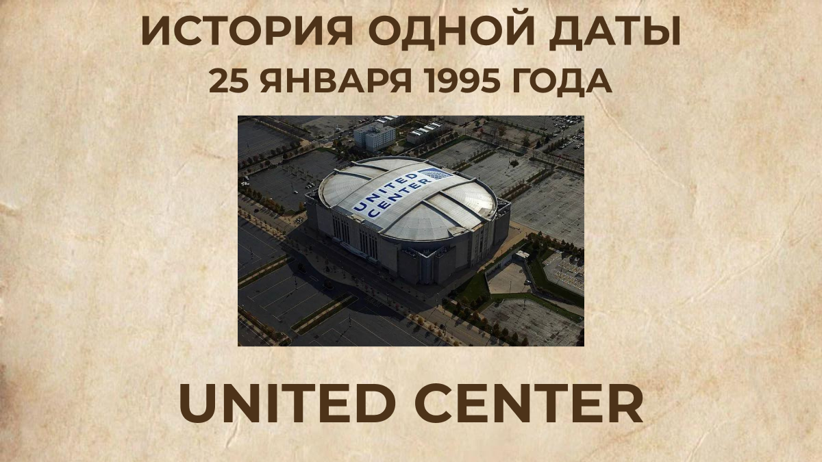 United Center