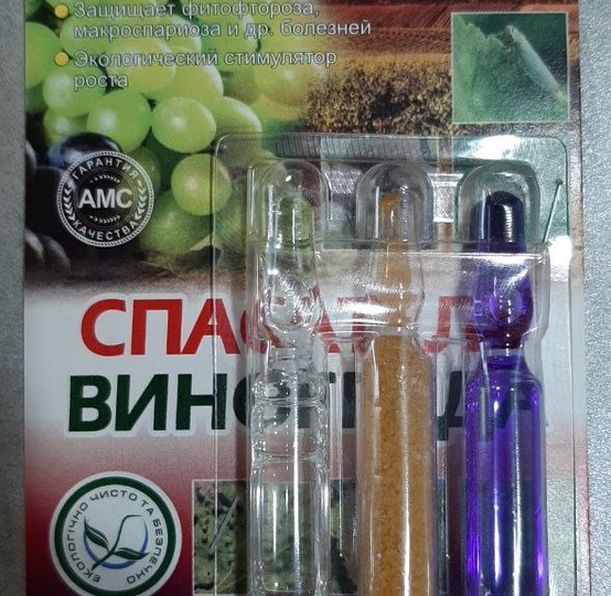 СПАСАТЕЛЬ винограда. Нет, спасибо, не надо!