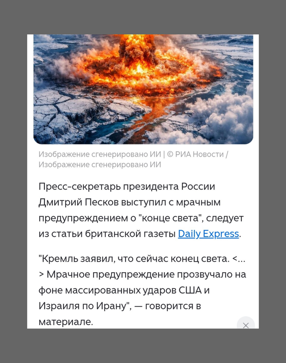 Скрин новостей РИА- новости. 