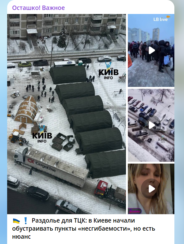 Скрин поста в тг-канале Руслана Осташко