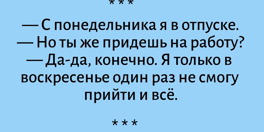 Однажды блондинка зашла в библиотеку. Анекдоты про работу.