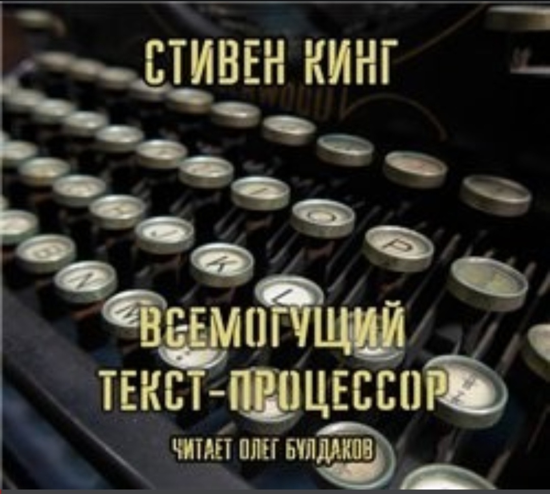 Картинка из аудиокниги. 