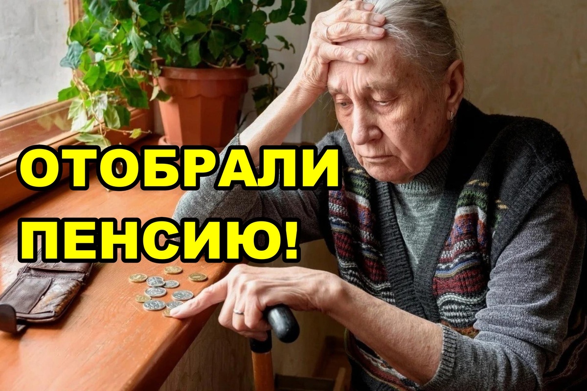 Фонд тихо срезал пенсию женщине, потому что их сотрудник «ошибся» в 2012 году. Судьи были в шоке