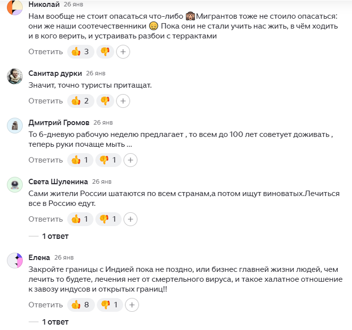 Тут и обвинение туристов и мигранотов