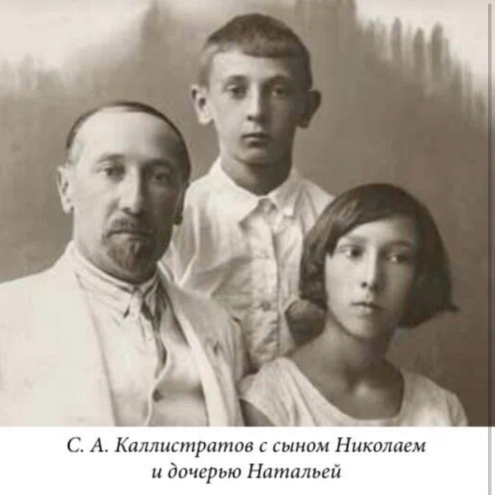 Каллистратов с детьми