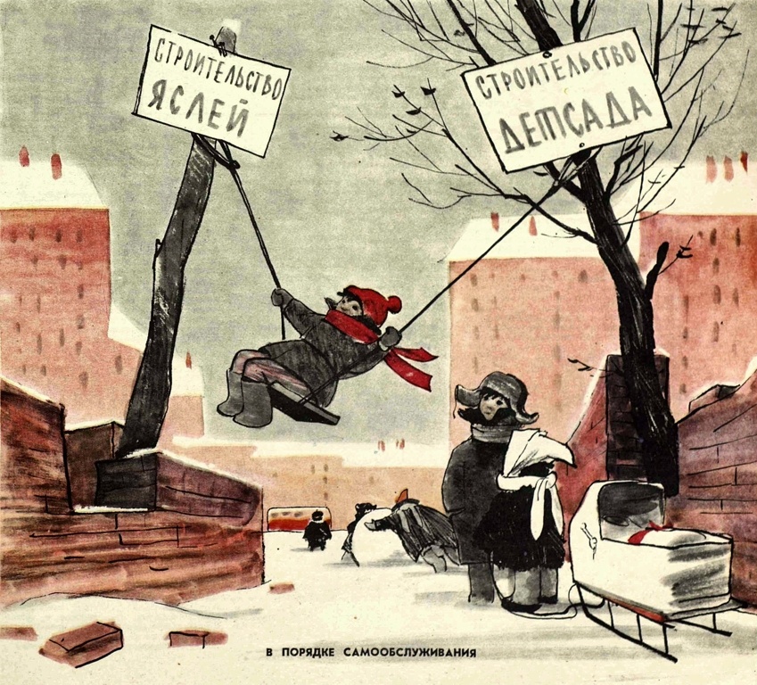 Художник Е. Шукаев. Журнал «Крокодил». 1961 №35