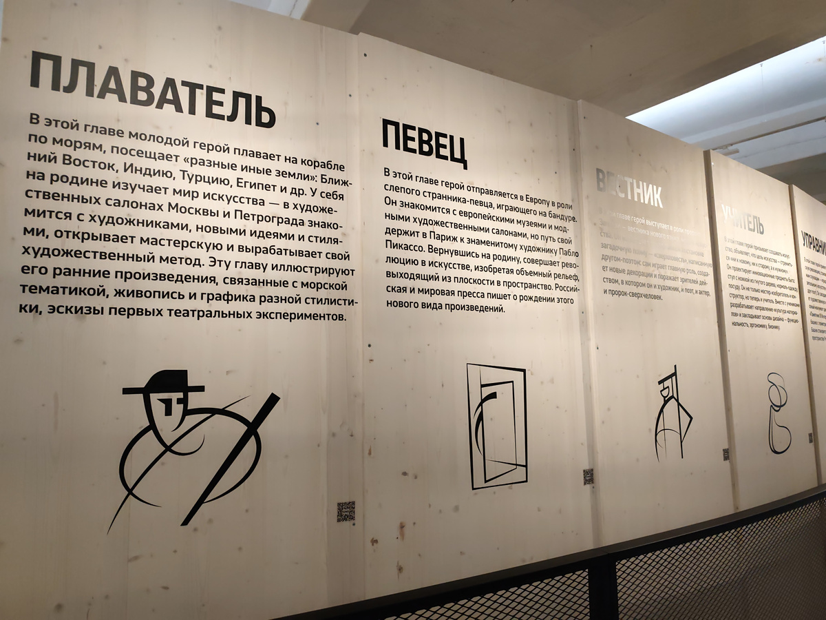 Описание залов выставки "Татлин. Конструкция мира"