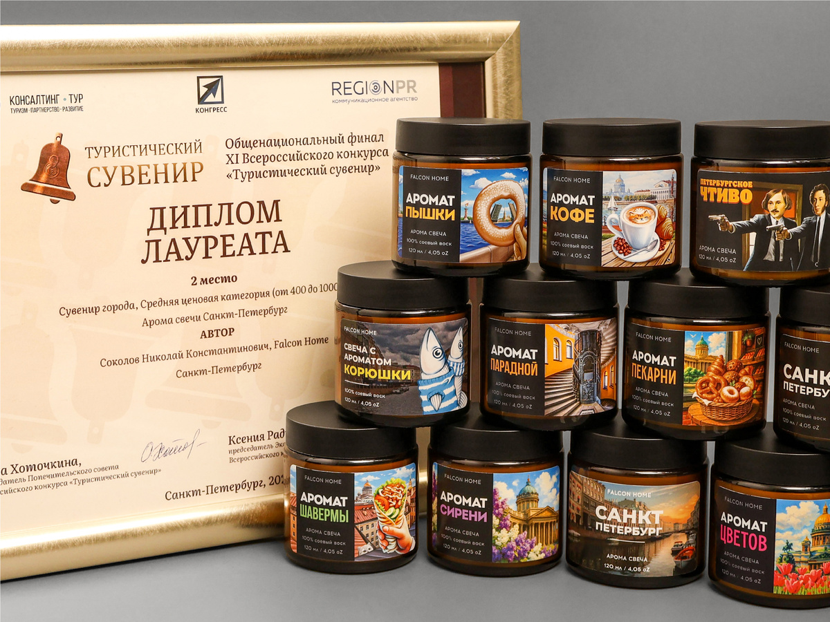 2-ое место в номинации "Сувенир города"