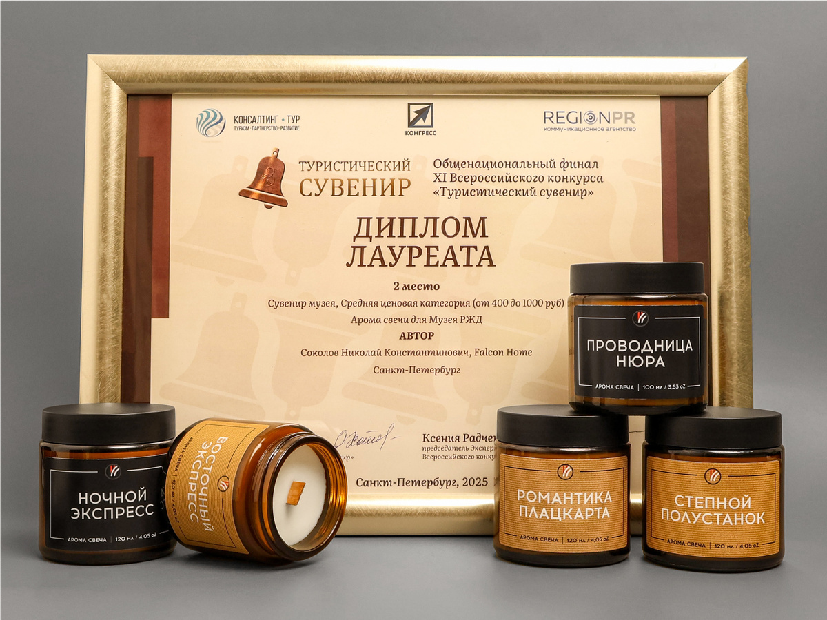 2-ое место в номинации "Сувенир музея"