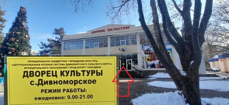 Село Дивноморское., улица Олега Кошевого, 4. В этом здании расположено МБУК "ЦКС ДСО". Дворец культуры - одно из его подразделений. Фото Асима Омарова.