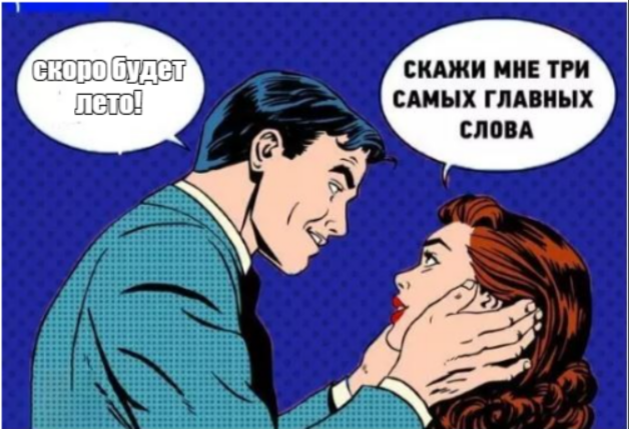 И ЭТО НЕИЗБЕЖНО!