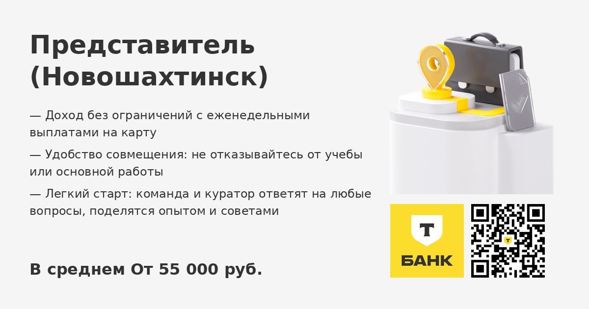 Работа в Т-Банке • January 25 at 20:36