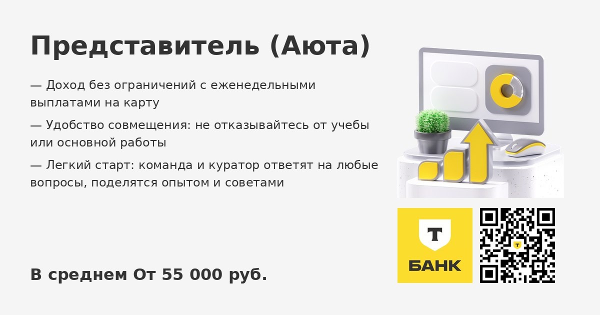 Работа в Т-Банке • January 25 at 20:36