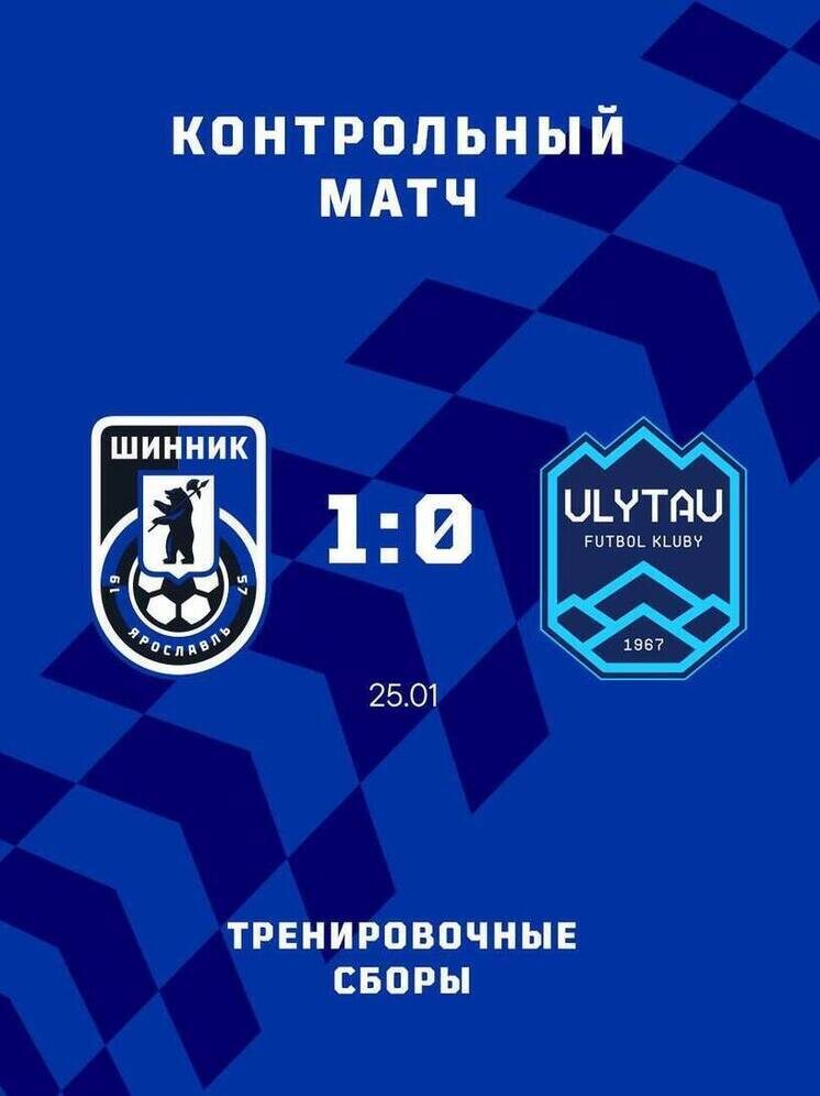     фото фк Шинник