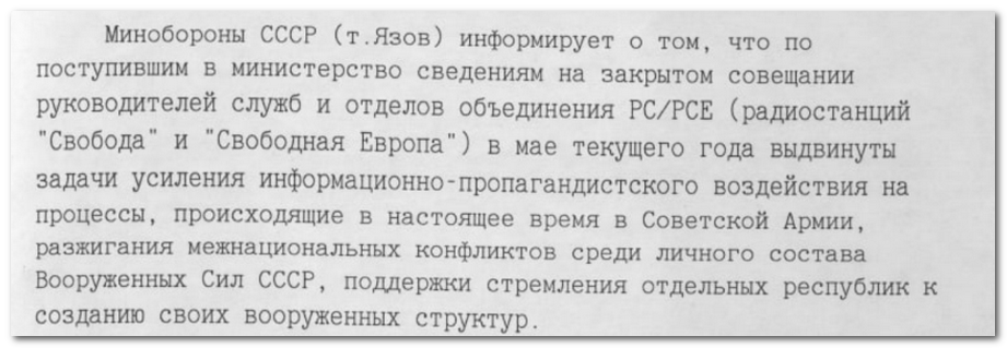 Тут и далее вырезки из документов хранящихся в ГА РФ (Ф. Р-5446. Оп. 163. Д. 742. Л. 84, 85).