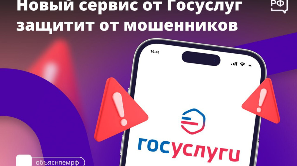    Как мошенники крадут кредиты через Госуслуги и почему это опасно для каждого