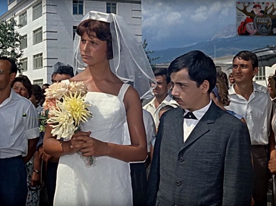 Кадр из кинофильма «Кавказская пленница, или Новые приключения Шурика, реж. Л.Гайдай, СССР (1966)