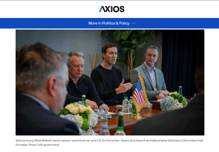    ФОТО: СКРИНШОТ СТРАНИЦЫ САЙТА AXIOS.COM