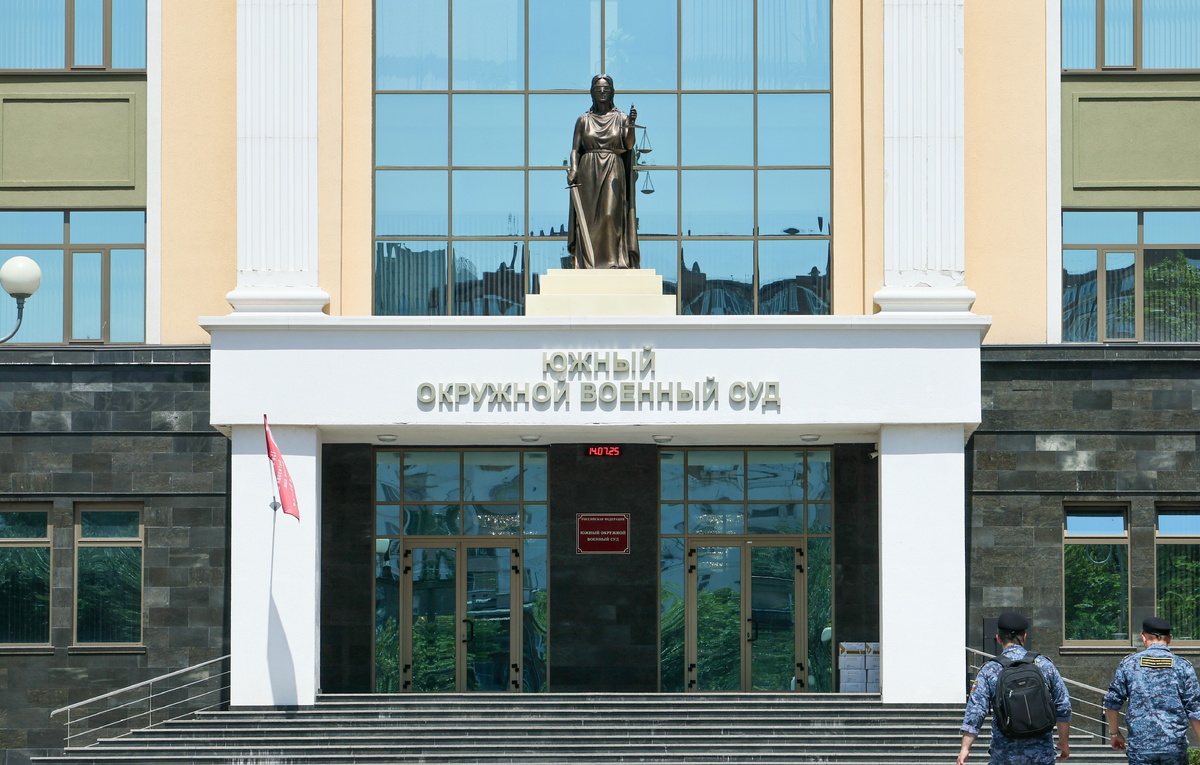    Здание Южного окружного военного суда  Эрик Романенко/ТАСС