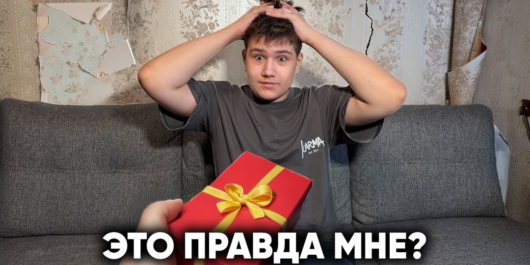 Это мне!? Подросток спал на обломке дивана, а теперь его жизнь круто изменилась.