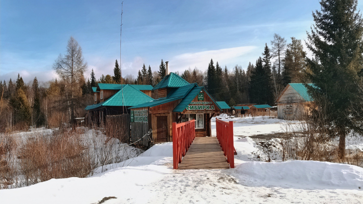 Национальный парк Зюраткуль. Визит центр "Сибирка"
