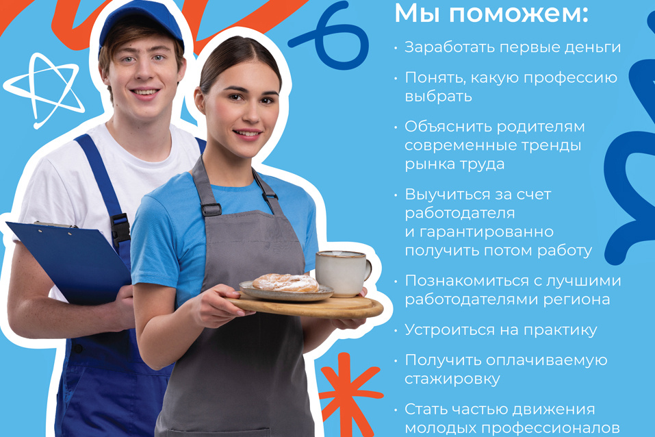    Фото центра занятости населения